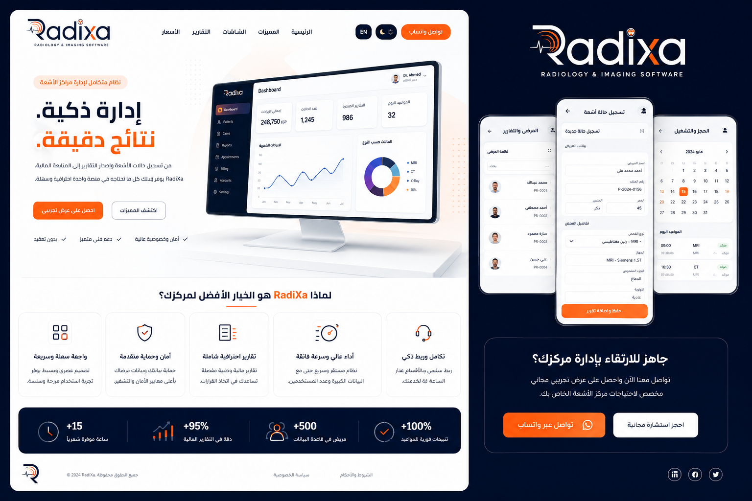 RadiXa case registration mockup